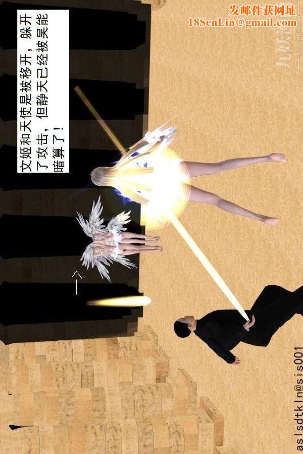 [3D]驱灵师第74话-心死[下]