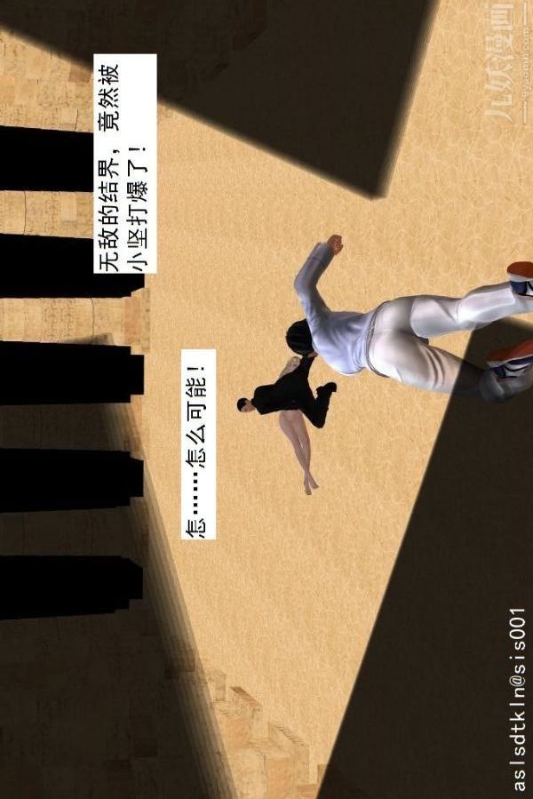 [3D]驱灵师第74话-心死[下]