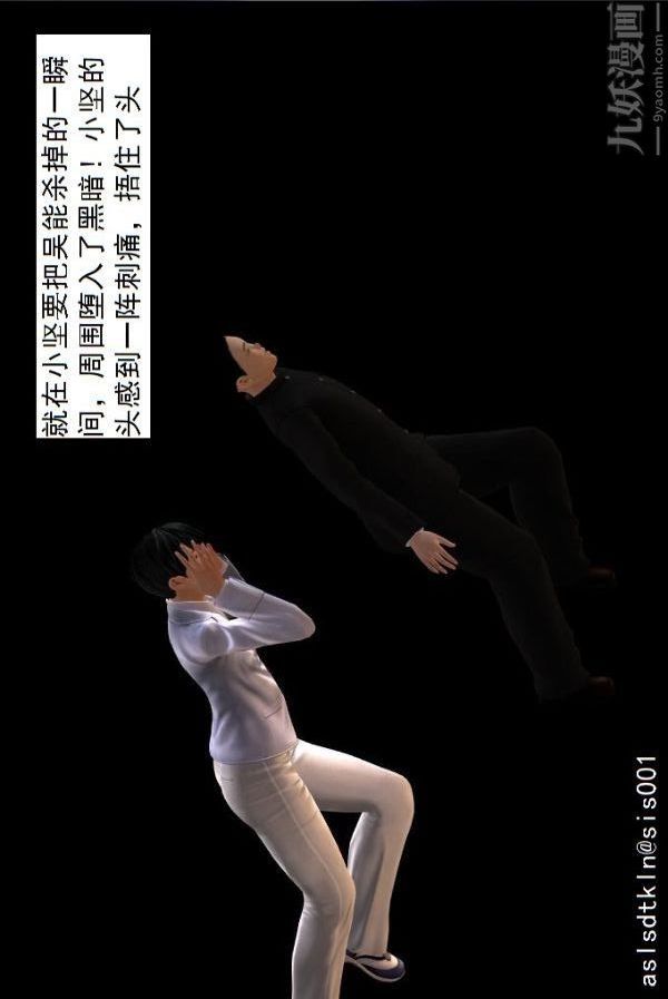 [3D]驱灵师第74话-心死[下]