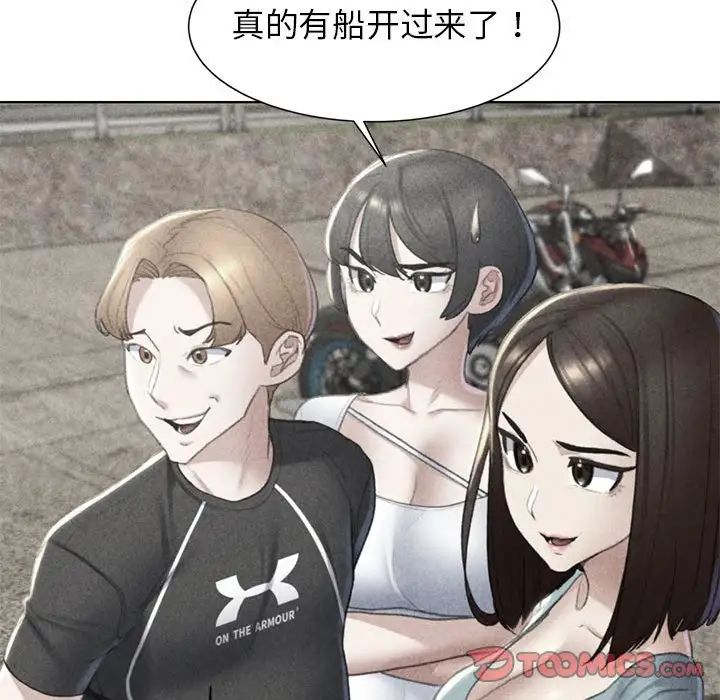 危险同学会第9话