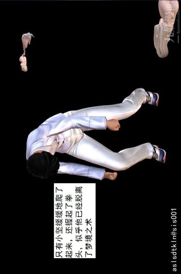 [3D]驱灵师第74话-心死[下]