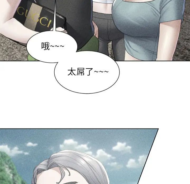 危险同学会第9话