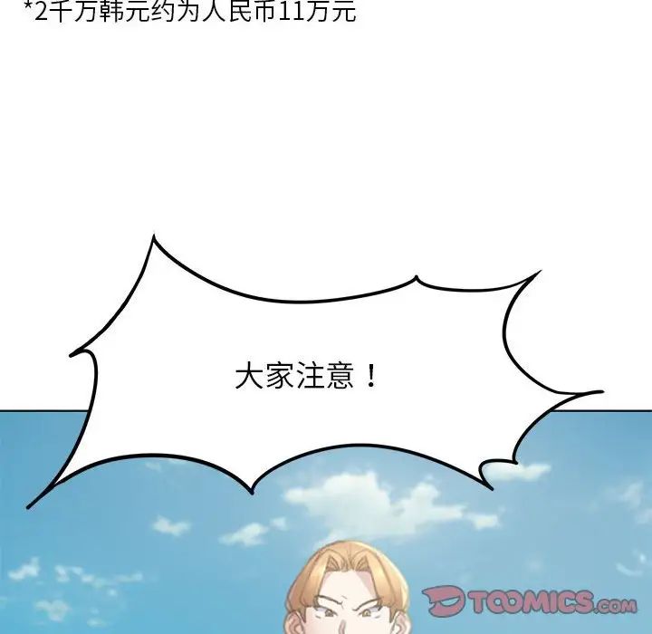 危险同学会第9话