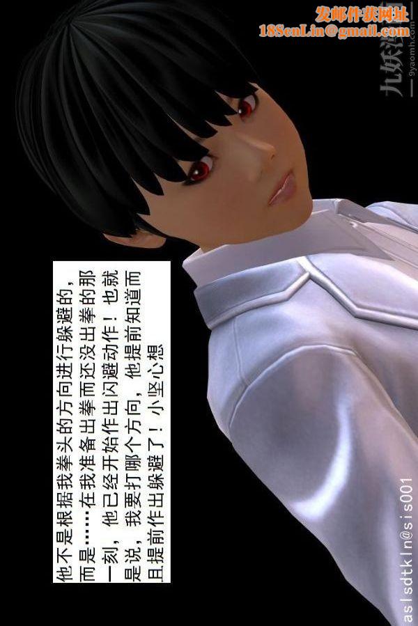 [3D]驱灵师第74话-心死[下]