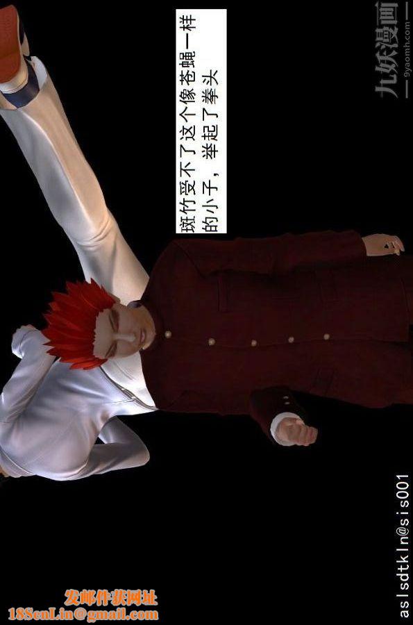 [3D]驱灵师第74话-心死[下]