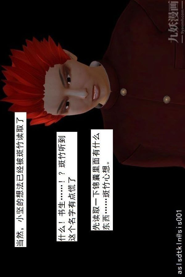 [3D]驱灵师第74话-心死[下]