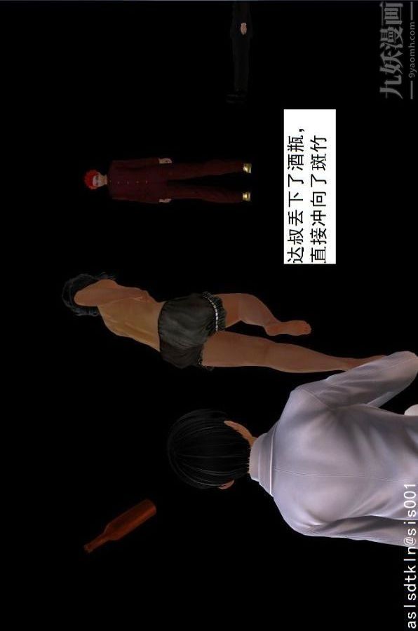 [3D]驱灵师第74话-心死[下]