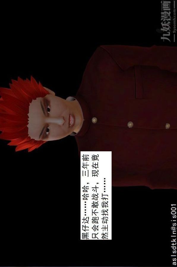 [3D]驱灵师第74话-心死[下]