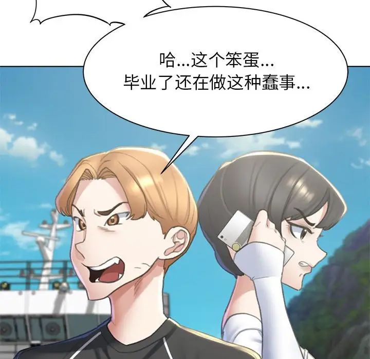 危险同学会第9话