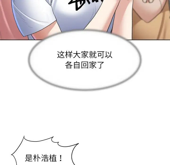 危险同学会第9话