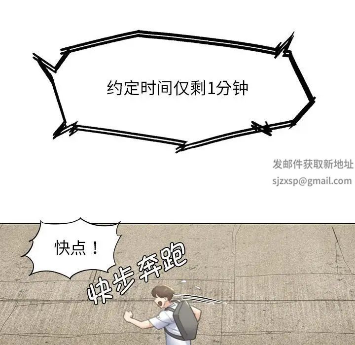 危险同学会第9话