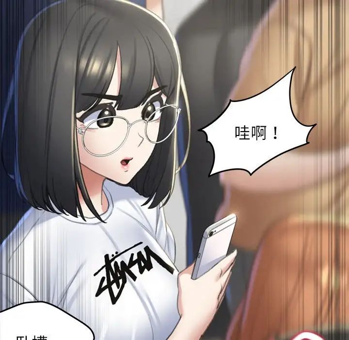 危险同学会第9话