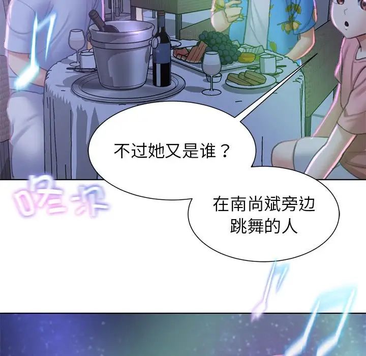 危险同学会第9话