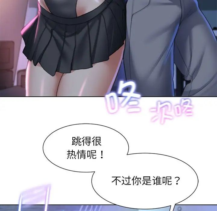 危险同学会第9话