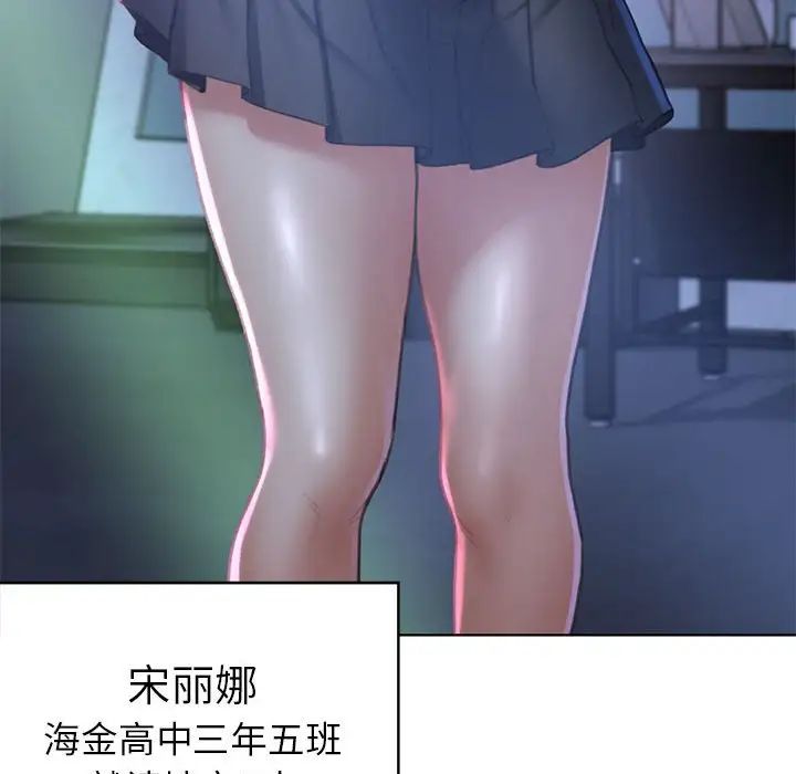 危险同学会第9话