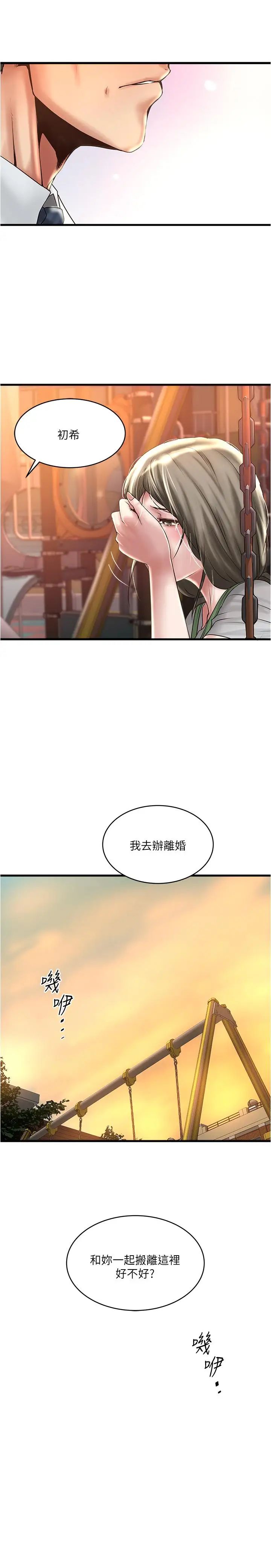 下女,初希第68话-俊皓的决定
