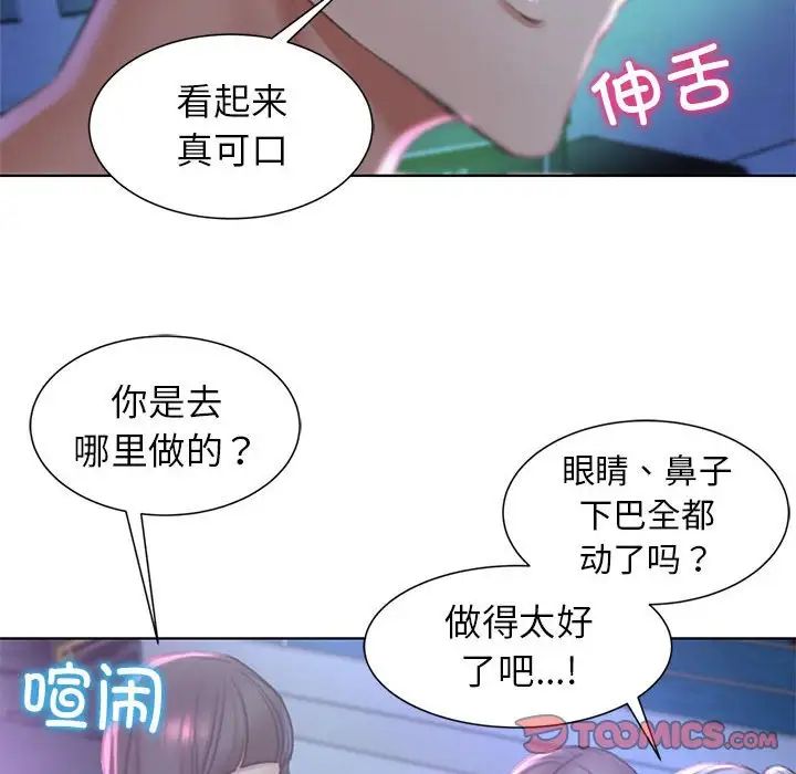 危险同学会第9话