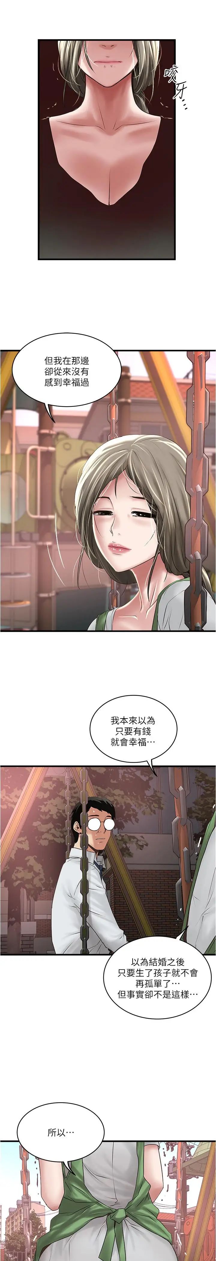 下女,初希第69话-你想在我面前插什么