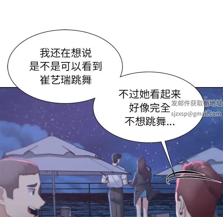 危险同学会第9话