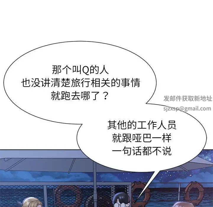 危险同学会第9话