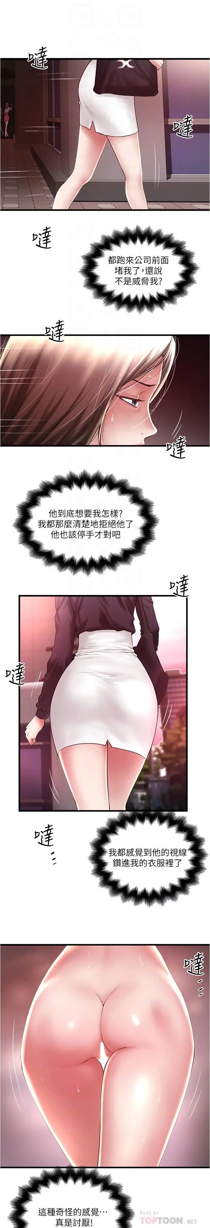 下女,初希第70话-像是大扫除般的淫乱吸允