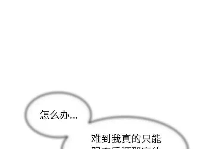 危险同学会第10话