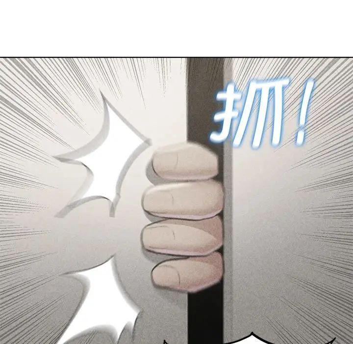 危险同学会第10话