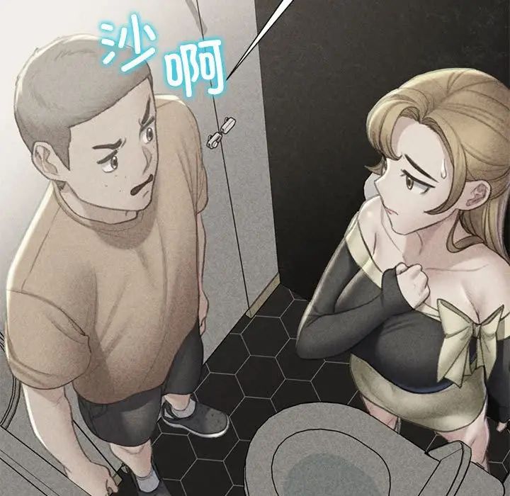 危险同学会第10话