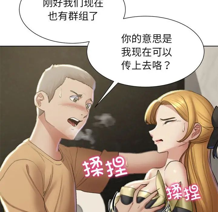 危险同学会第10话