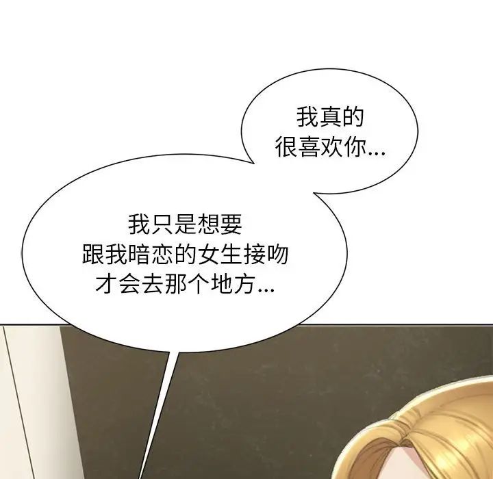 危险同学会第10话