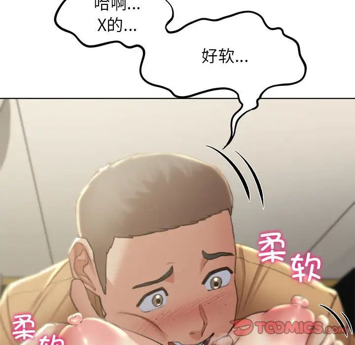 危险同学会第10话