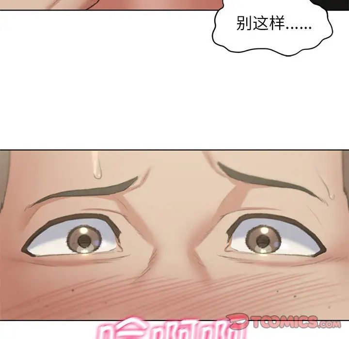 危险同学会第10话