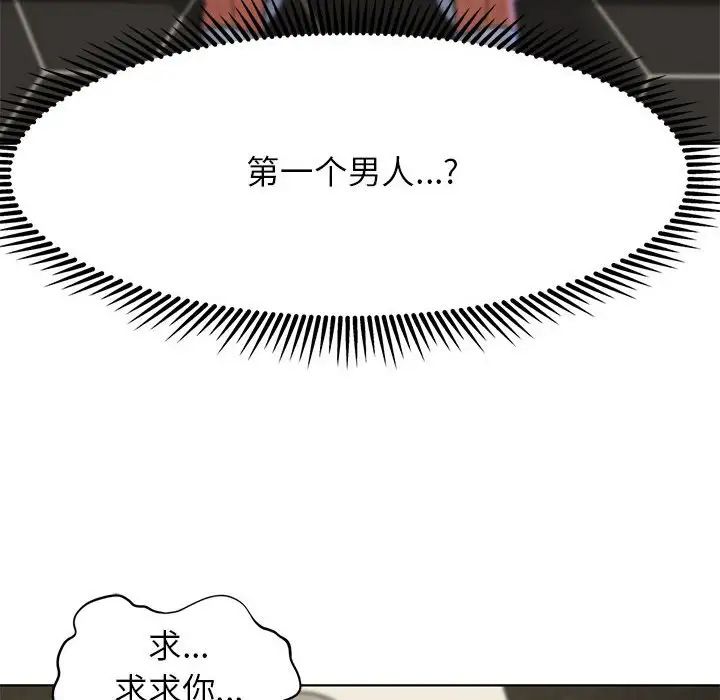 危险同学会第10话