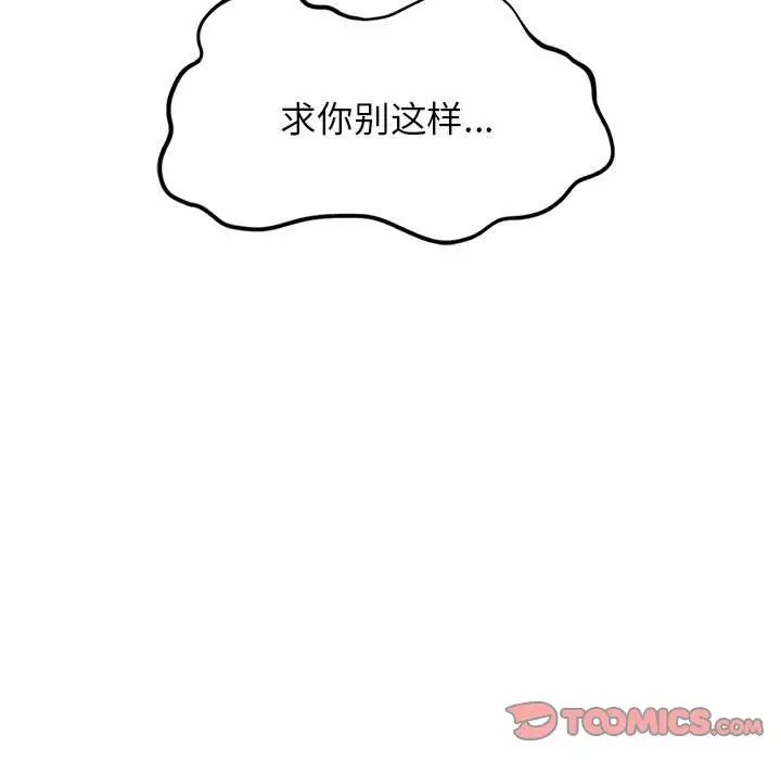 危险同学会第10话