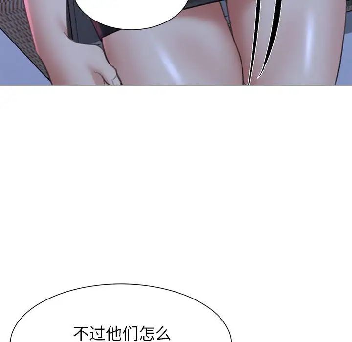 危险同学会第10话