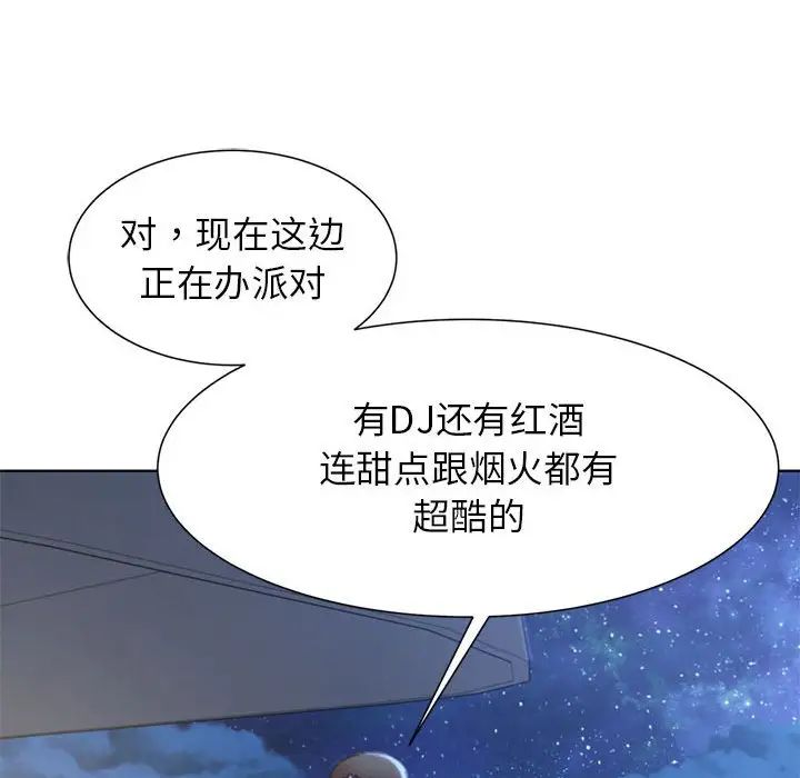 危险同学会第10话