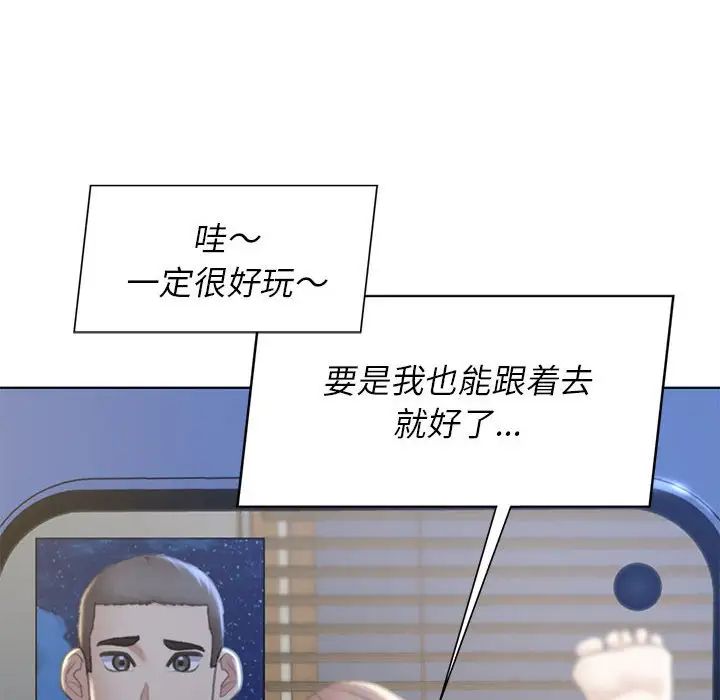 危险同学会第10话