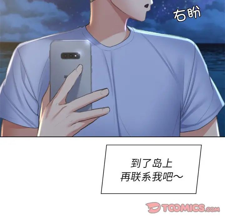 危险同学会第10话