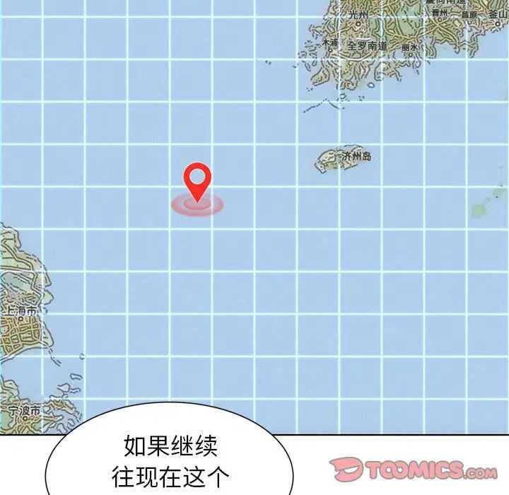 危险同学会第10话