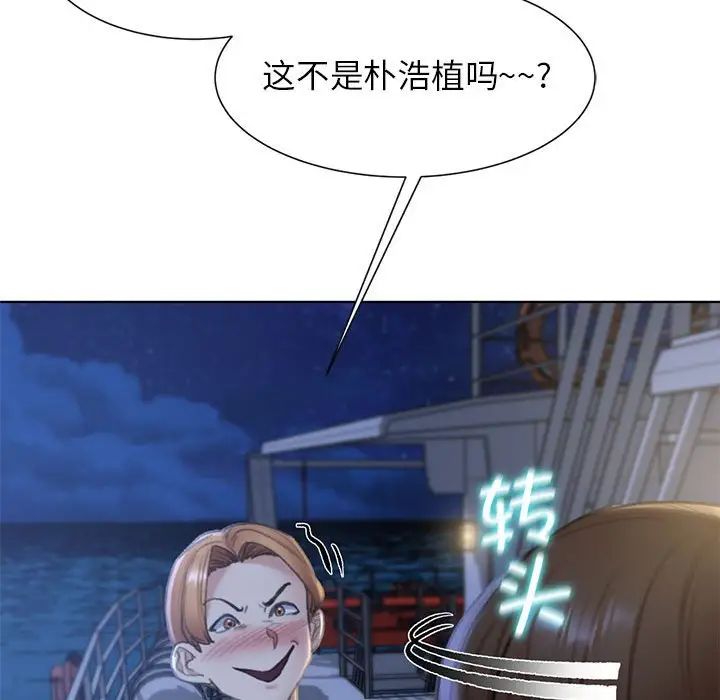 危险同学会第10话