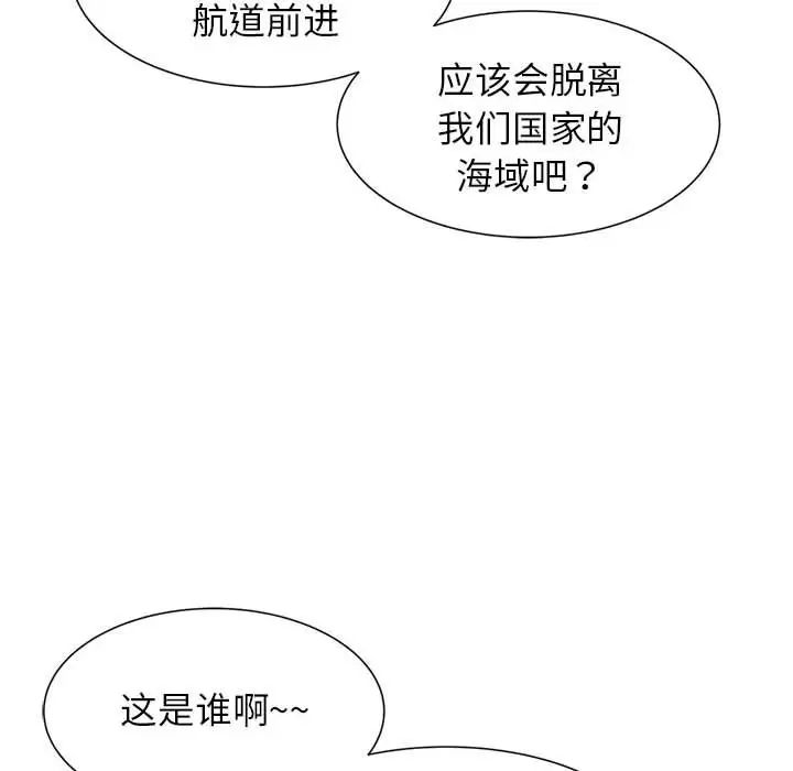 危险同学会第10话