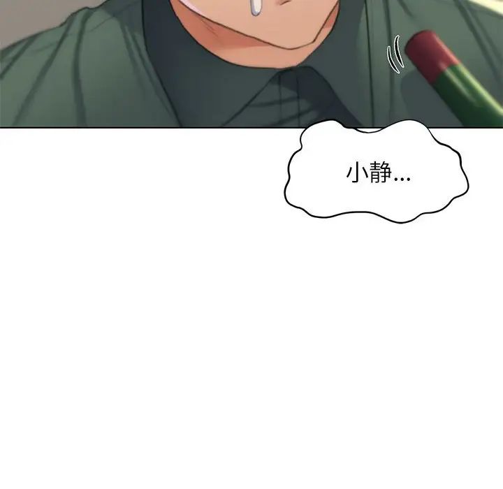 危险同学会第10话