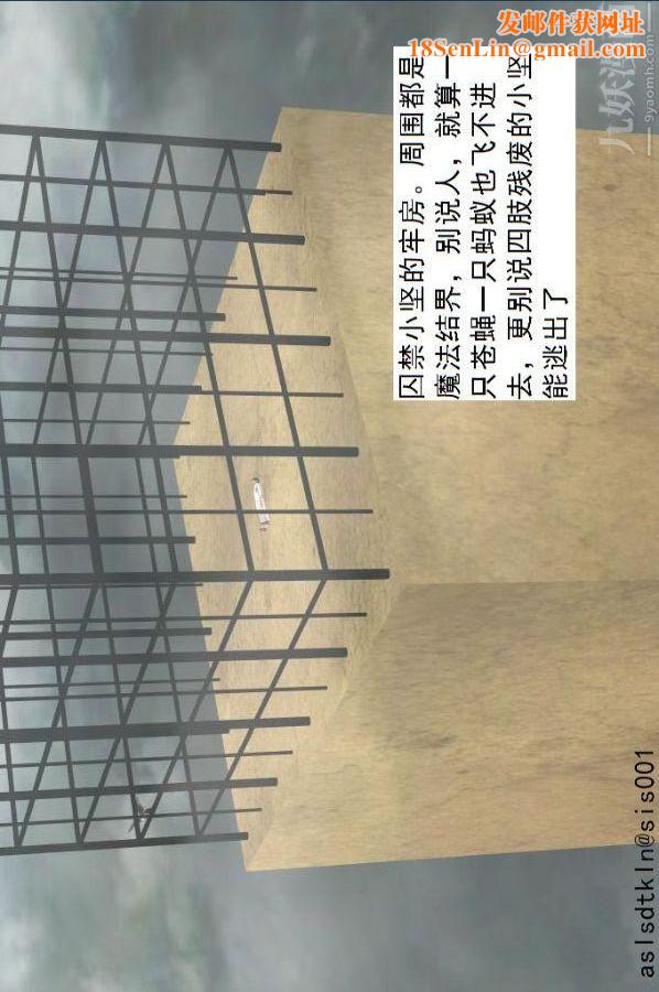 [3D]驱灵师第76话-已完待续