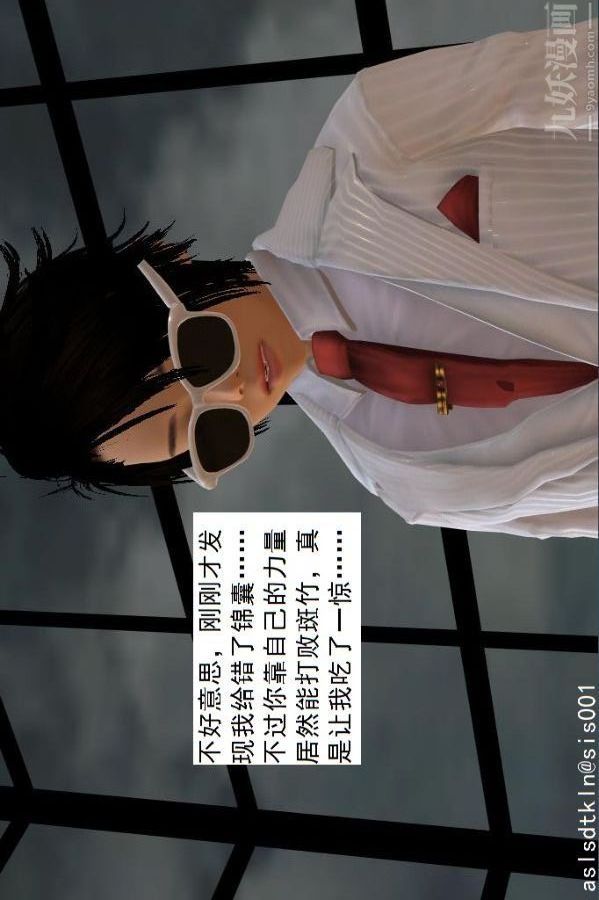 [3D]驱灵师第76话-已完待续