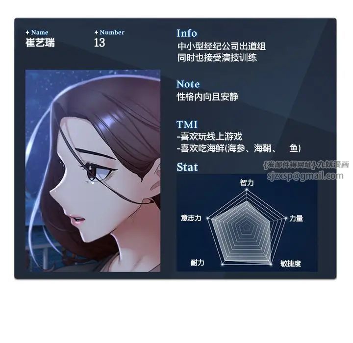 危险同学会第10话