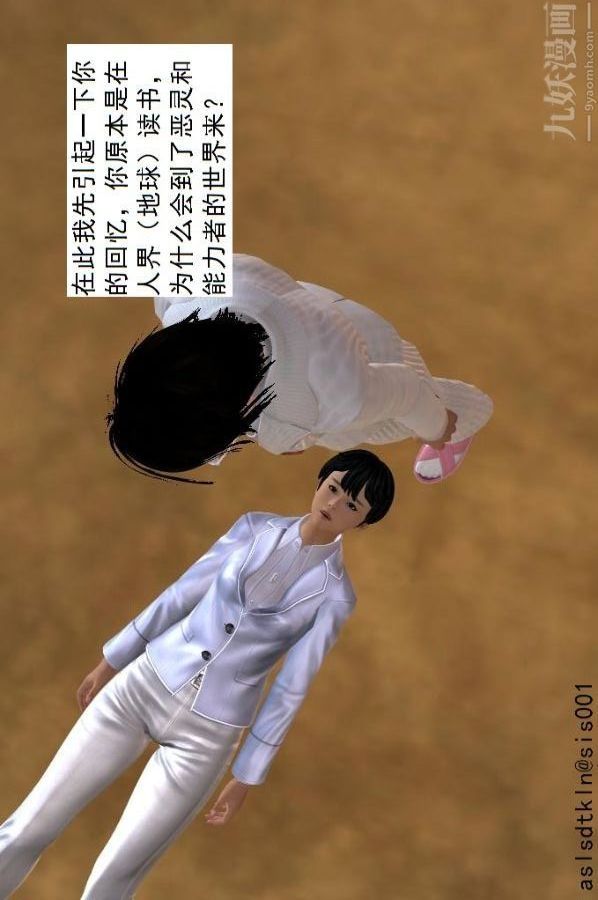 [3D]驱灵师第76话-已完待续