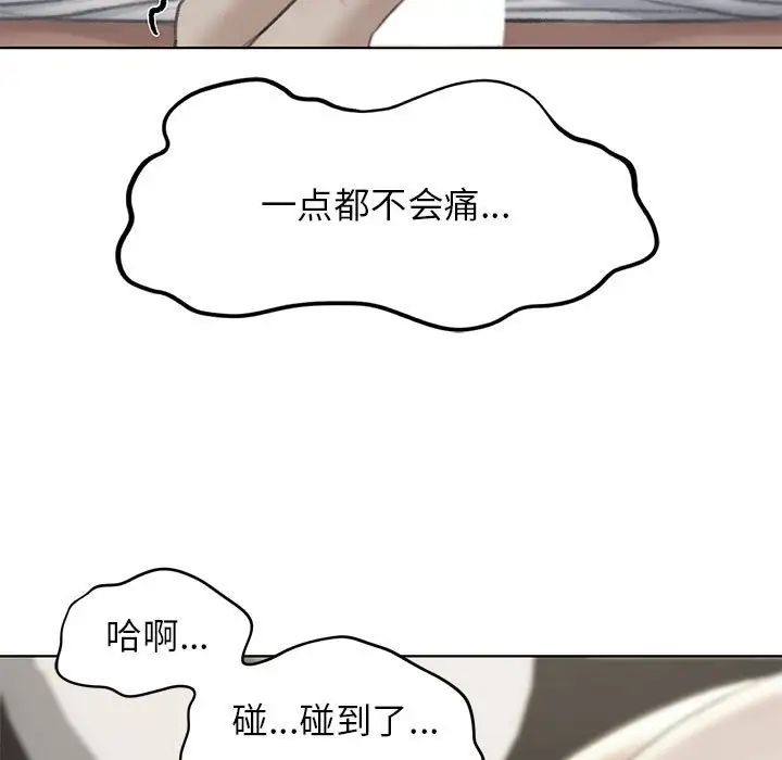 危险同学会第11话