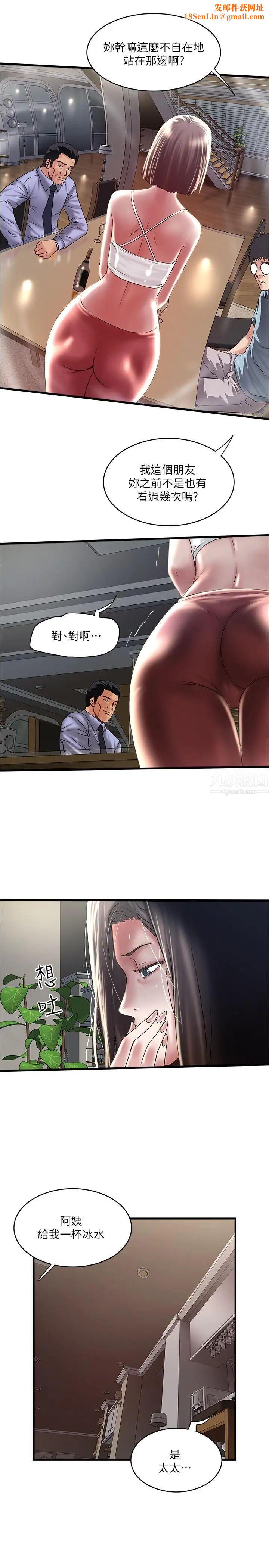 下女,初希第72话-他家居然有这么淫荡的女佣