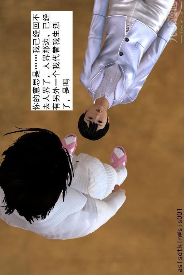 [3D]驱灵师第76话-已完待续