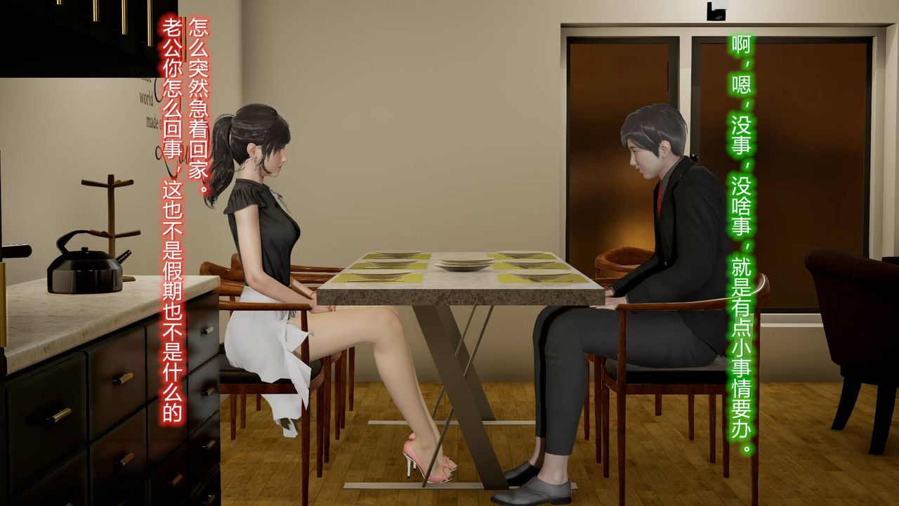 [3D]丝袜爱好者短篇1-3小剧场1-511-归家疑云